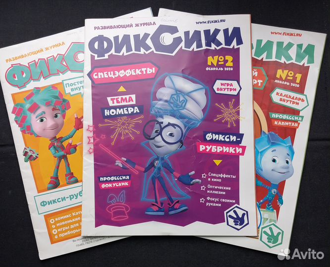 Детские журналы Фиксики Свирель Абвгдейка и.т.д