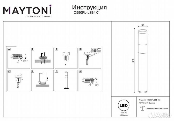 Ландшафтный светильник столбик Koln O590FL-L8B4K1