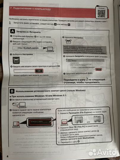 Мфу Принтер струйный Canon Pixma G1410 G1510