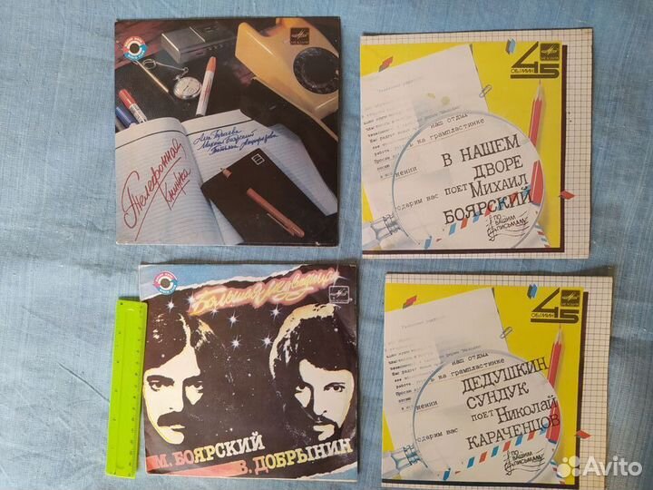 Грампластинки СССР