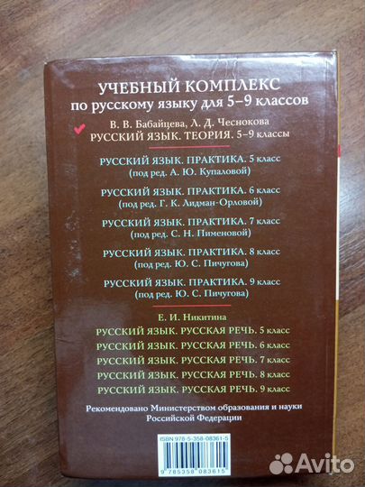 Книги 5-9 класс