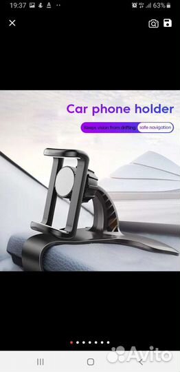 Держатель для смартфона на переднюю панель