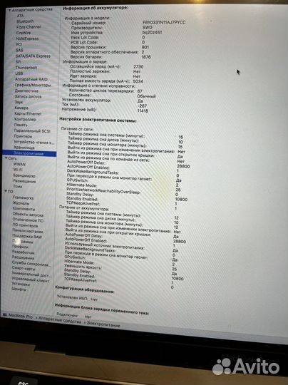Apple MacBook Pro