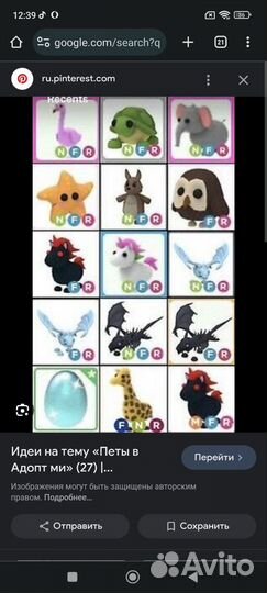 Петы адопт ми