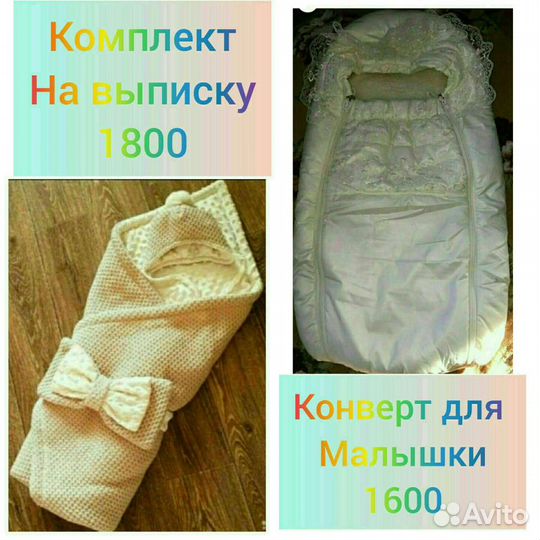 Конверт на выписку