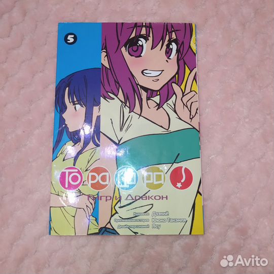 Аниме манга Торадора