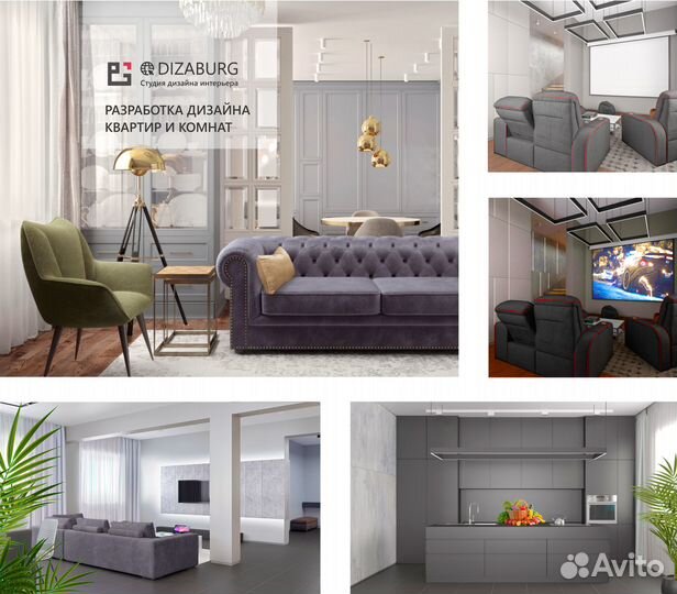 Дизайн интерьера, визуализация, дизайнер