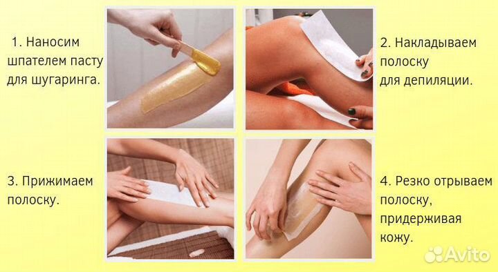 Паста для шугаринга/депиляции 330гр
