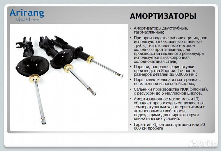 Амортизатор передний правый Киа Спортаж 2 / Туксан