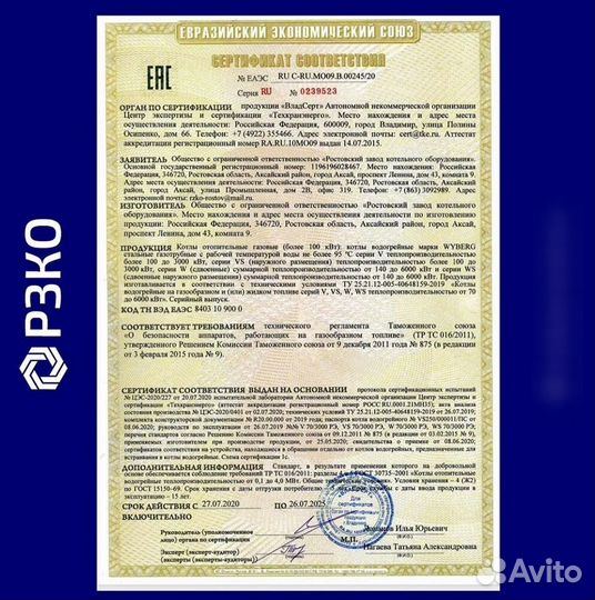 Котлы wyberg серий W и V 200 квt