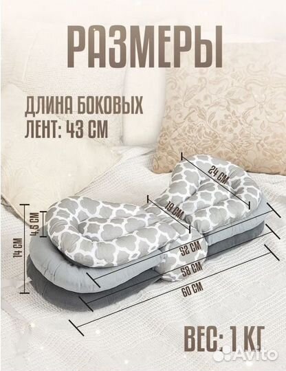 Подушка для кормления грудью