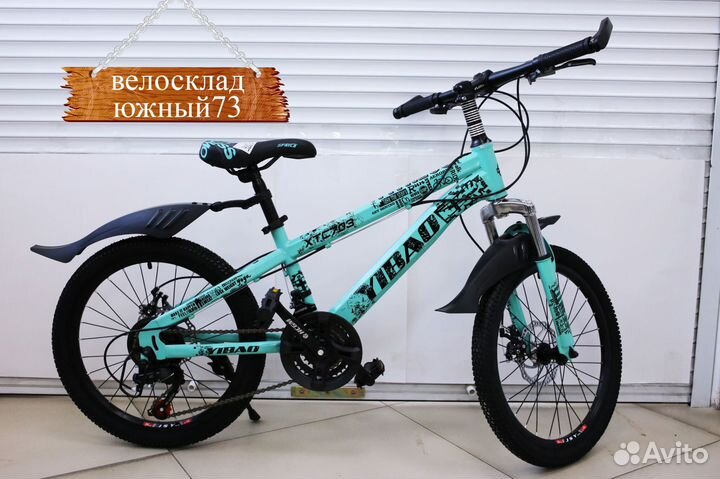 Горный детский велосипед