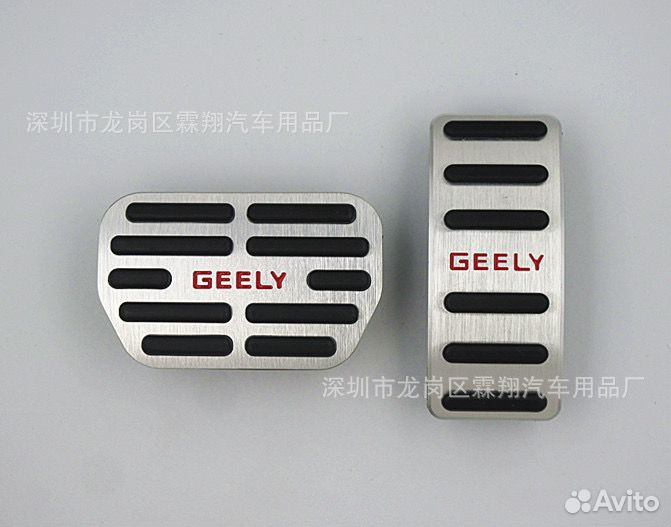 Педали на geely