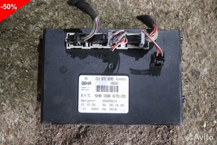 Блок управ климатом на Мерседес S350 W221