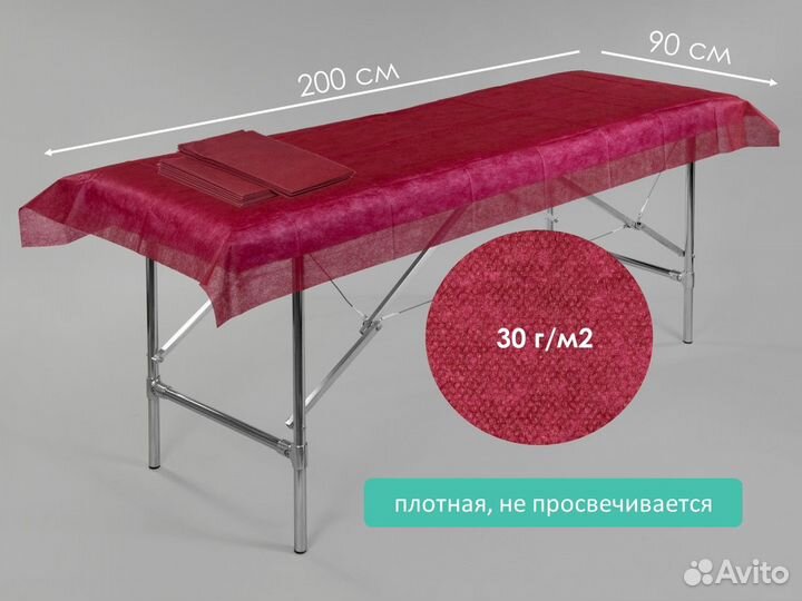 00-111 одноразовые простыни 200х90 10шт спанбонд