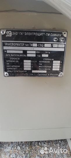 Трансформатор