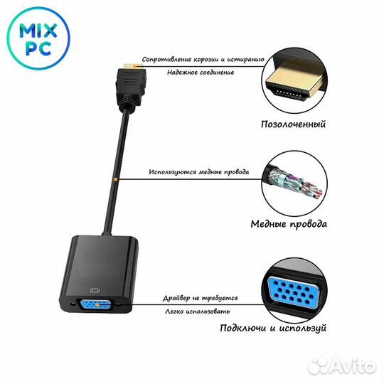 Конвертер hdmi - VGA