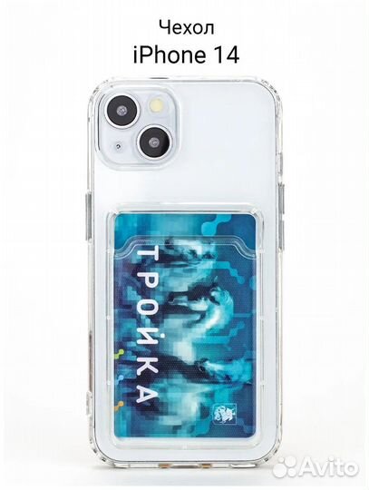 Силиконовый чехол для iPhone 14 с карманом под кар