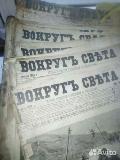 Антиквариат.газеты