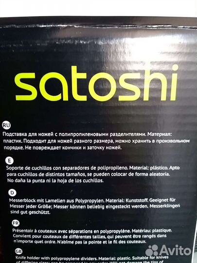 Подставка для ножей satoshi