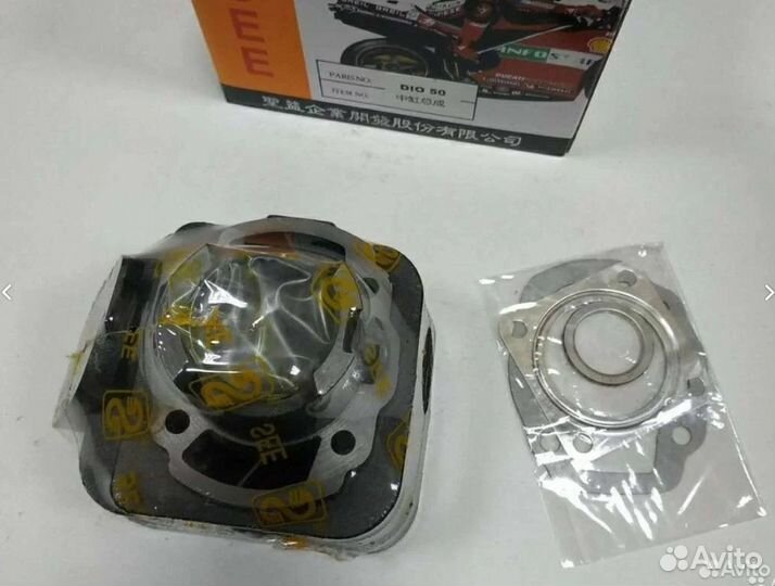 Цпг Поршневая Honda dio 18/27-50 сс 39мм SEE