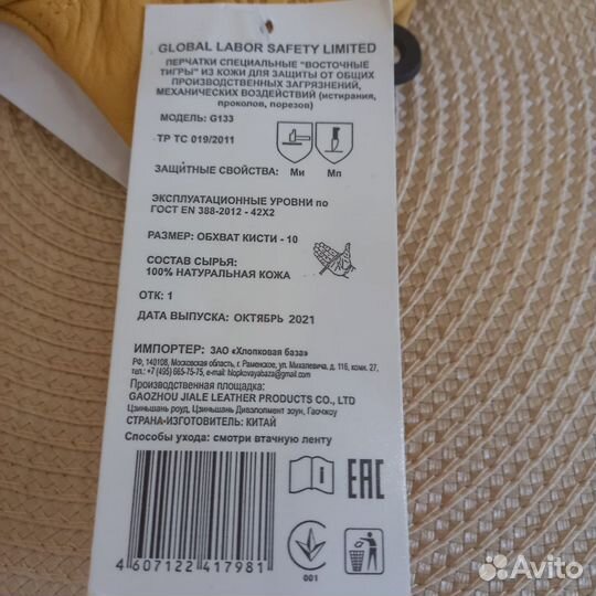 Кожаные рабочие перчатки