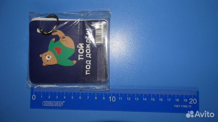 Брелок для ключей с блокнотом