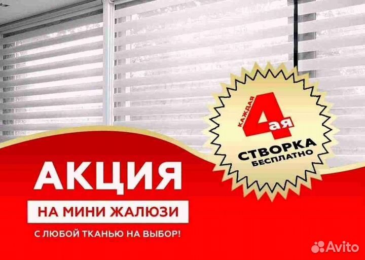 Жалюзи арт 14.4