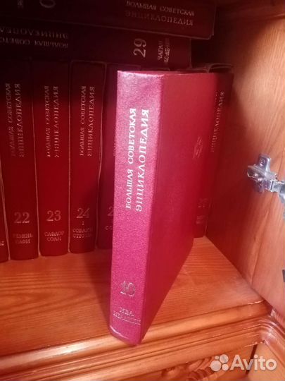 Большая советская энциклопедия 30 томов