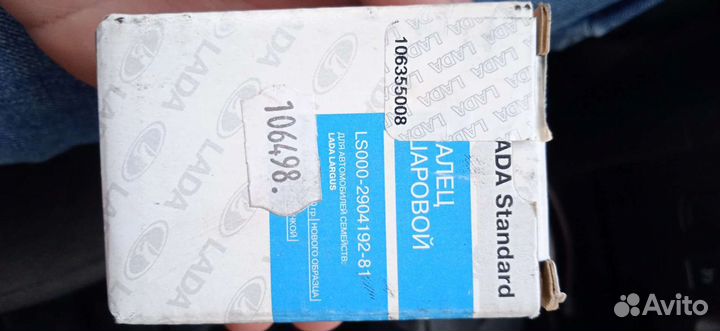 Шаровая logan, largus, sandero, almera