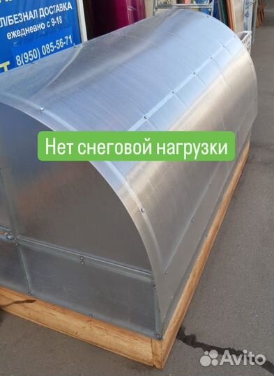 Парник 