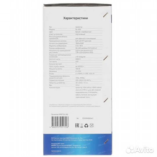 Аренда проектора и экрана