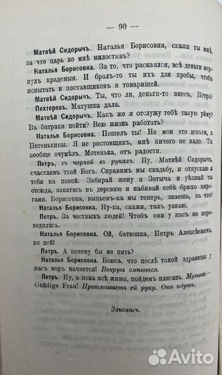 Гнедич П.П. Ассамблея, комедия в 4х действ, 1913