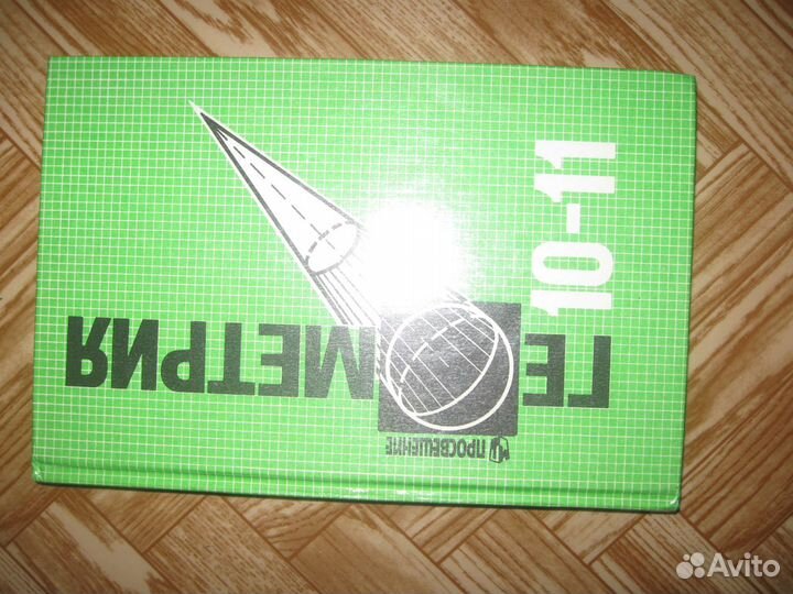 Алгебра и геометрия