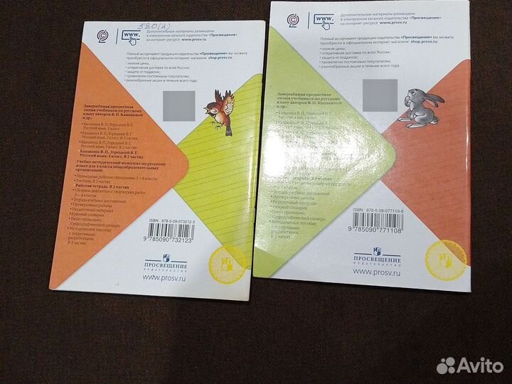 Рабочая тетрадь по русскому языку