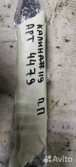 Ручка двери передняя правая Лада Калина хэтчбек