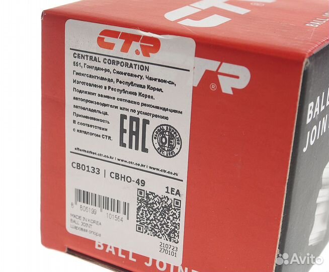 Опора шаровая honda Fit (07-08),City (03),HR-V (00