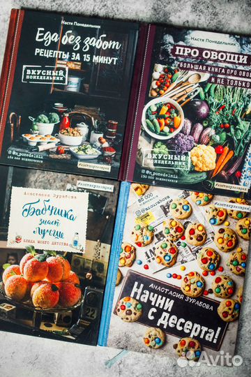 Кулинарные книги