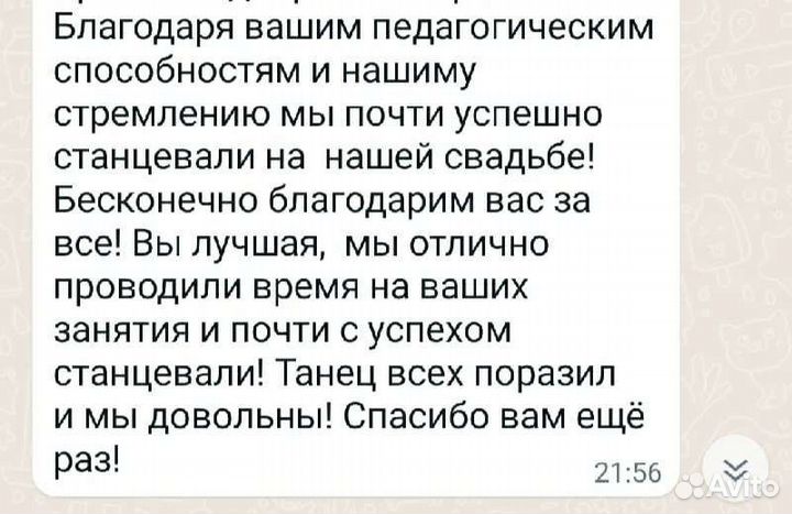Постановка танцев и номеров, Сведение музыки