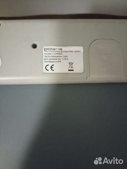 Весы напольные электронные