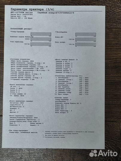 Мфу Brother L5750-DW