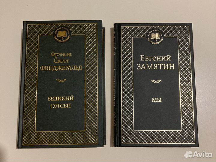 Мировая классика: русская и зарубежная