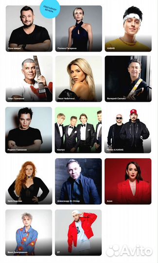 День города, билеты