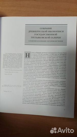 Древнерусское искусство X - начала XV веков