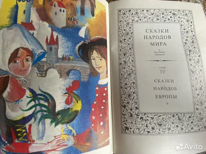 Сказки народов мира - 5 книг