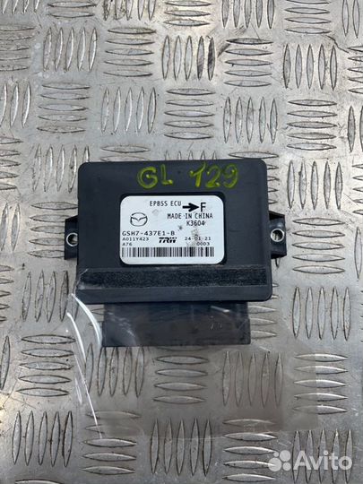 Блок управления стояночным тормозом Mazda 6 GL PY