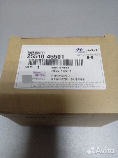 Термостат 25510-45501