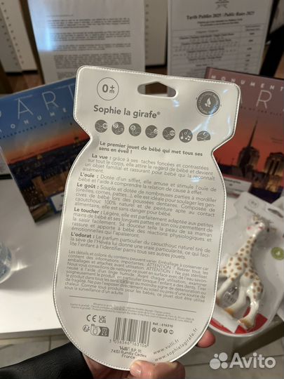 Жирафик Софи sophie la girafe из Парижа