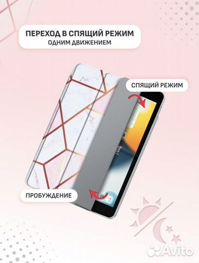 Чехол книжка на iPad 7,8,9 (10.2’)