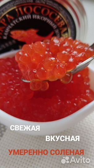 Красная икра